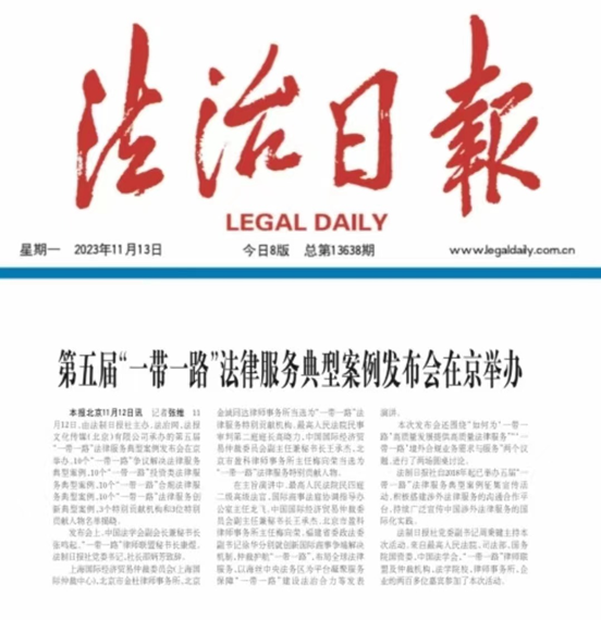 Guantao work selected as representative  cases of legal services for 