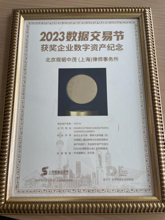 Guantao Shanghai office awarded 