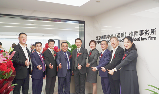 Guantao opened Wenzhou office