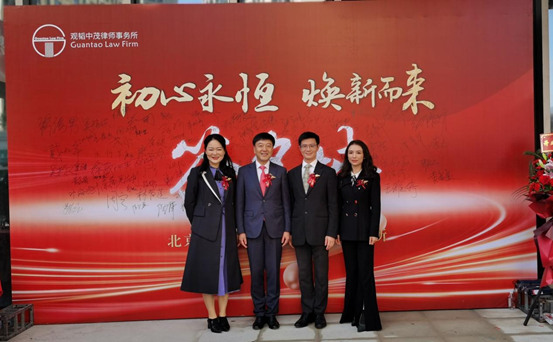 Guantao opened Wenzhou office