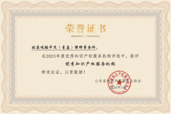 Guantao Qingdao awarded 