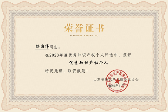 Guantao Qingdao awarded 