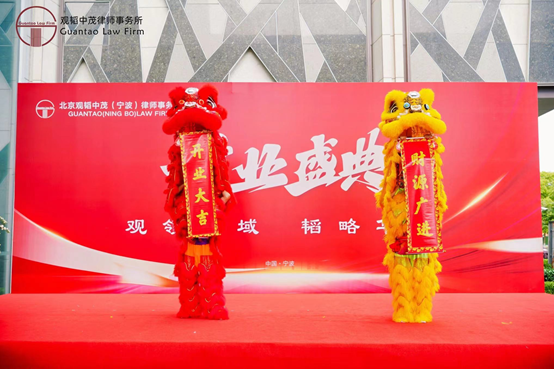 Guantao Ningbo officially opens