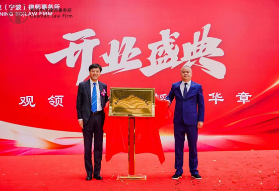 Guantao Ningbo officially opens