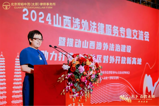 2024 Shanxi Foreign Legal Services Professional Seminar Ends