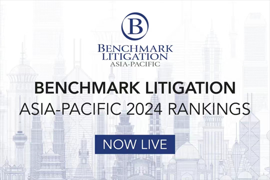 Guantao recog nised by Benchmark Litigation Asia-Pacific 2024 Rankings