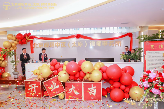 Guantao Taiyuan opening ceremony takes place