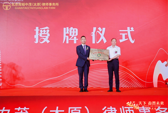 Guantao Taiyuan opening ceremony takes place