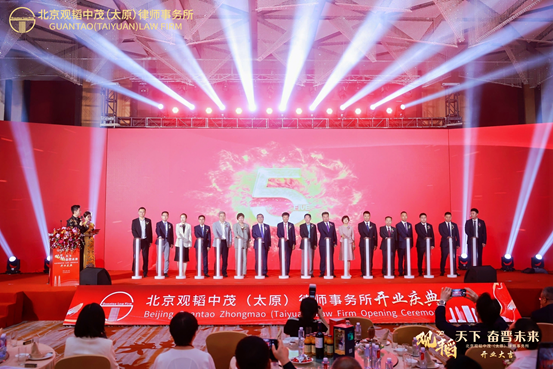 Guantao Taiyuan opening ceremony takes place