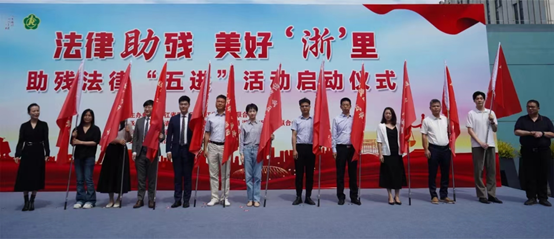 Guantao Hangzhou invited to participate in Zhejiang province's help-the -disabled 