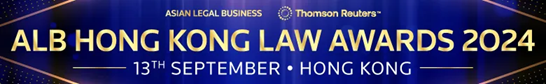 Guantao nominated for ALB Hong Kong Law Awards 2024